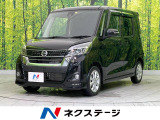 デイズルークス ハイウェイスター X 