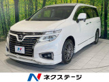 エルグランド 2.5 250ハイウェイスターS アーバンクロム 