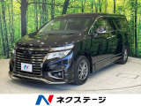 エルグランド 2.5 250ハイウェイスターS アーバンクロム 