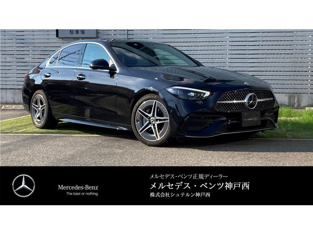 Cクラス C220d アバンギャルド AMGラインパッケージ (ISG搭載モデル) 