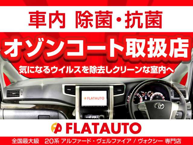 中古車 トヨタ ヴェルファイア 2.4 Z サンルーフ ALPINE製8型HDDナビ