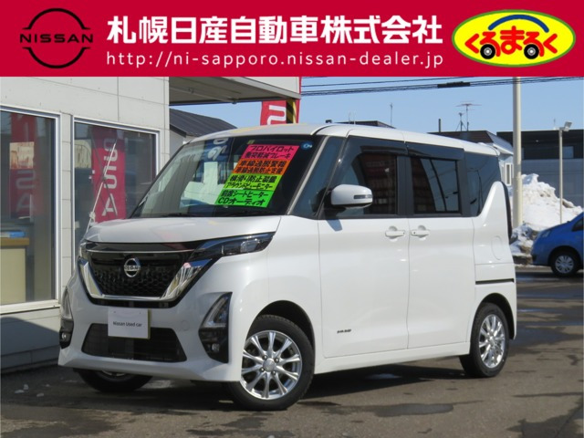 中古車 日産 ルークス ハイウェイスター Gターボ プロパイロット