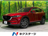CX-5 2.2 XD Lパッケージ 