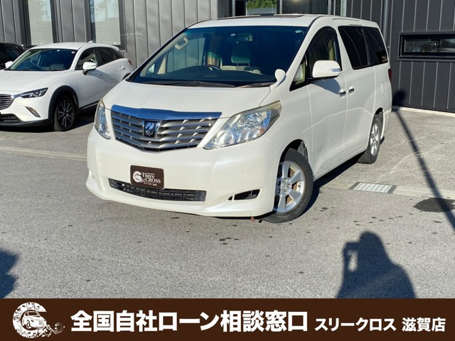 信用回復ローン ブラックOK アルファード