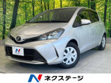 ヴィッツ 1.3 F 