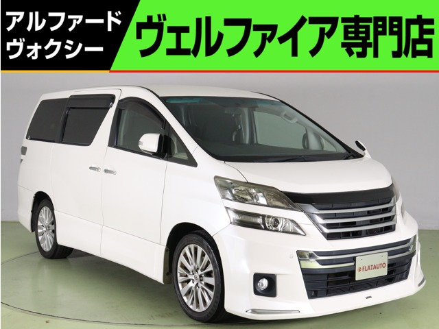 中古車 トヨタ ヴェルファイア 2.4 Z モデリスタエアロツアラー 純正8