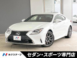 RC 300h Fスポーツ 