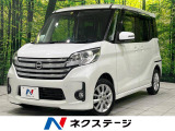デイズルークス ハイウェイスター X Vセレクション+SafetyII 
