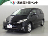 エスティマ 2.4 アエラス Gエディション 