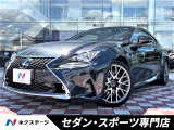 RC 350 Fスポーツ 