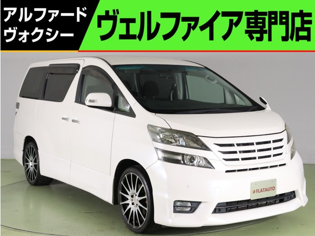 中古車 トヨタ ヴェルファイア 2.4 Z プラチナセレクション 特別仕様車