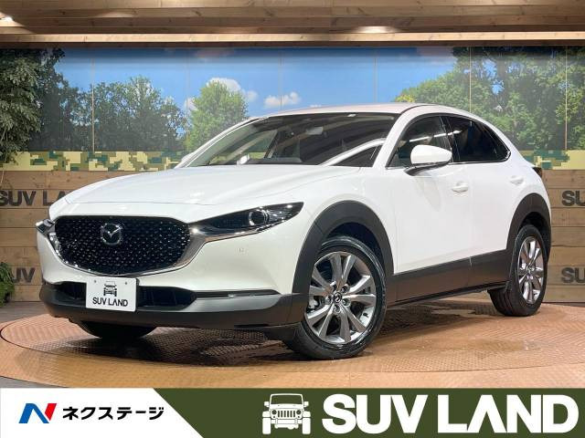 中古車 マツダ CX-30 2.0 20S プロアクティブ ツーリングセレクション