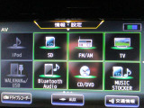 音響ソースが豊富です♪♪ DVDの再生も可能♪♪ Bluetoothオーディオが装着されているのでスマホの曲再生も出来ます(スマホの機種やナビバージョンによって接続できない場合がありますのでご了承くださいませ)