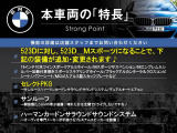 5シリーズセダン 523d 523d Mスポーツ 