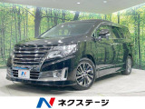 エルグランド 2.5 ライダー 
