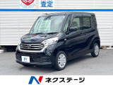 デイズルークス S 