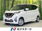デイズ ハイウェイスターX プロパイロットエディション 