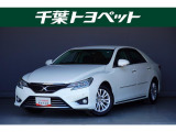マークX 2.5 プレミアム 
