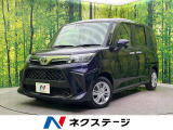 ルーミー 1.0 G 