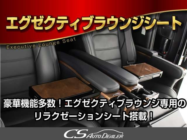 中古車 トヨタ ヴェルファイア 3.5 エグゼクティブラウンジ 禁煙