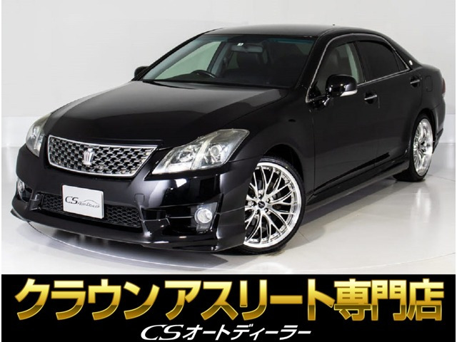 中古車 トヨタ クラウンアスリート 2.5 後期型/禁煙車/記録簿7枚/新品