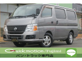 日産 キャラバン