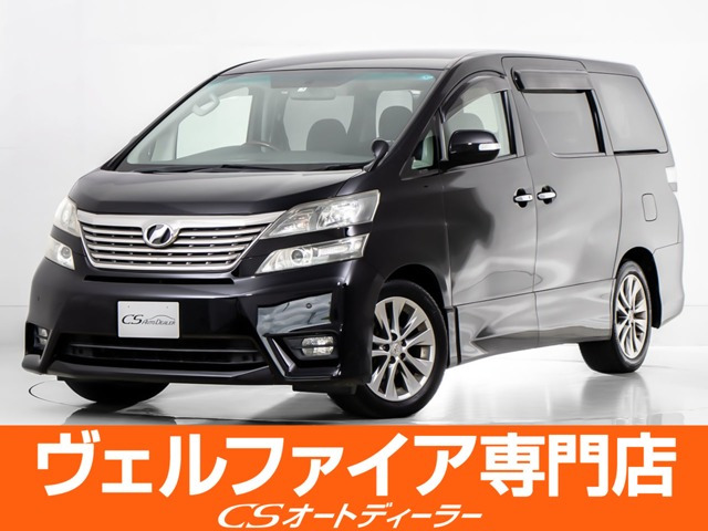 中古車 トヨタ ヴェルファイア 2.4 Z プラチナセレクションII 両自ドア