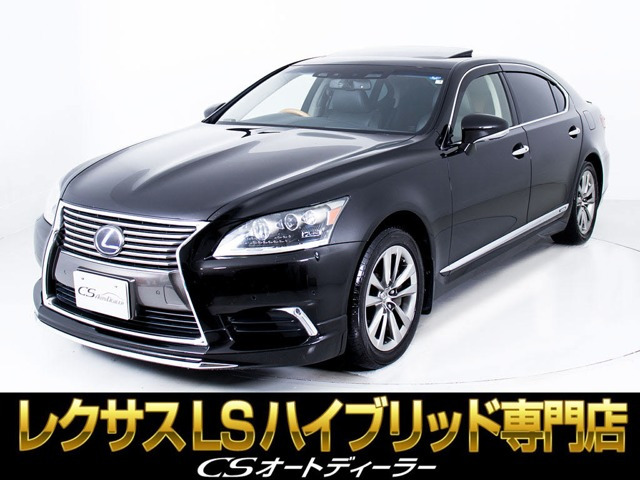 中古車 レクサス LS 600hL エグゼクティブパッケージ 4WD 禁煙車/サンルーフ/モデリスタエアロ の中古車詳細 (154,000km ...