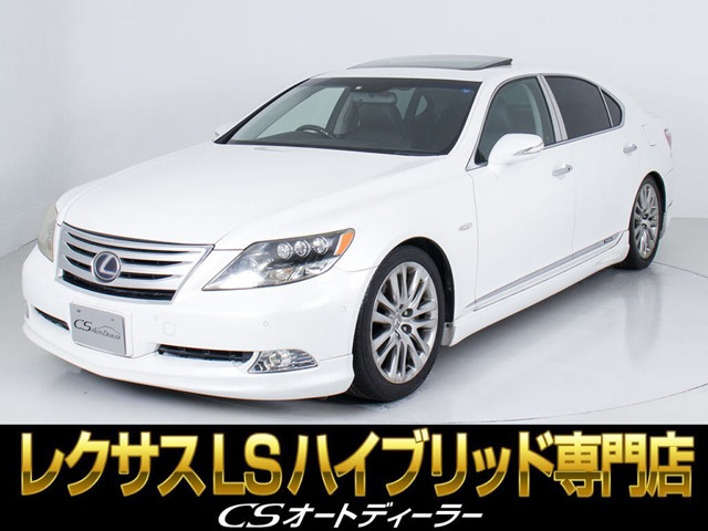 中古車 レクサス LS 600hL 後席セパレートシートパッケージ 4WD