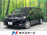 シャトル 1.5 ハイブリッド X スタイルエディション 特別仕様車