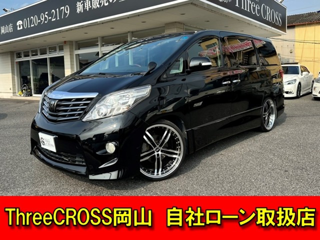 信用回復ローン ブラックOK アルファード