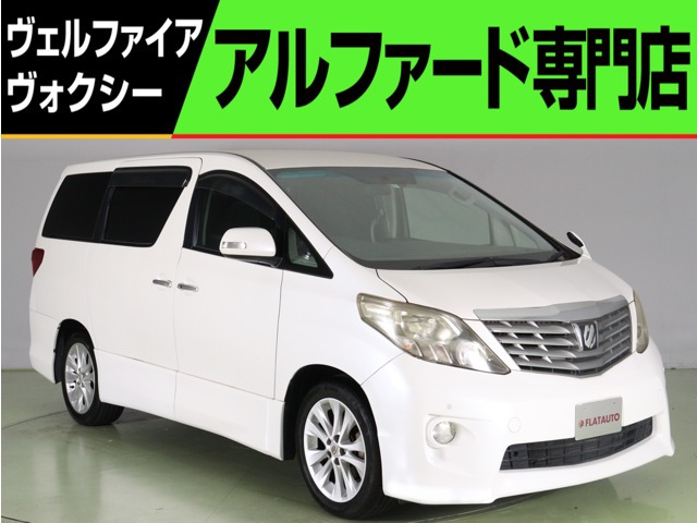 中古車 トヨタ アルファード 2.4 240S 社外HDDナビ 後席モニター