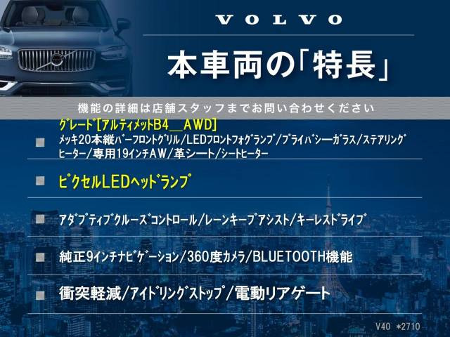 中古車 ボルボ XC40 アルティメット B4 AWD 4WD の中古車詳細 (登録済
