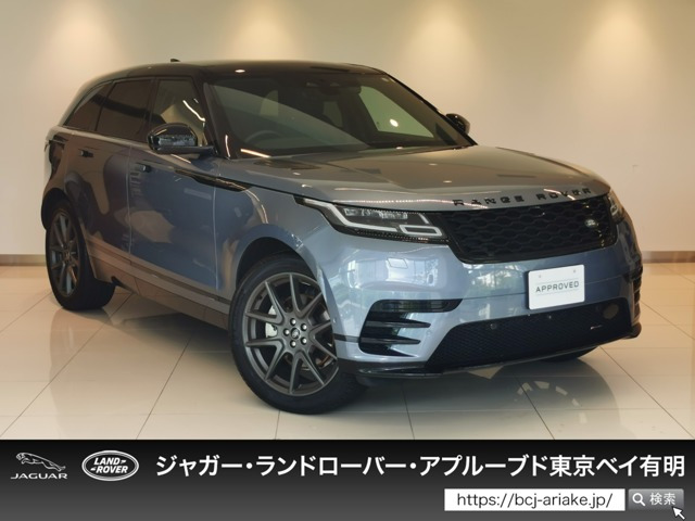 レンジローバーヴェラール Rダイナミック S 2.0L P250 4WD 