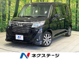 ルーミー 1.0 カスタム G-T 