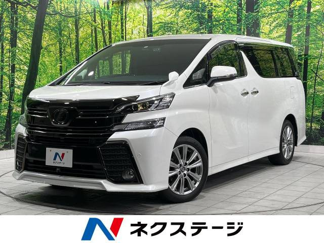 中古車 トヨタ ヴェルファイア 2.5 Z Aエディション ゴールデンアイズ