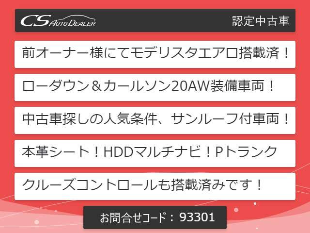 中古車 トヨタ クラウンマジェスタ 4.6 Cタイプ サンルーフ/カールソン