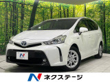 プリウスα 1.8 S 