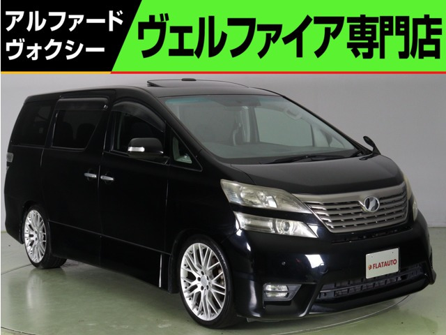 中古車 トヨタ ヴェルファイア 2.4 Z サンルーフ プレミアムサウンド