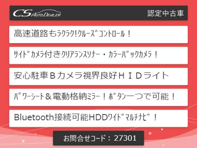 中古車 トヨタ クラウンアスリート 2.5 クリアランスソナー/HDDマルチ