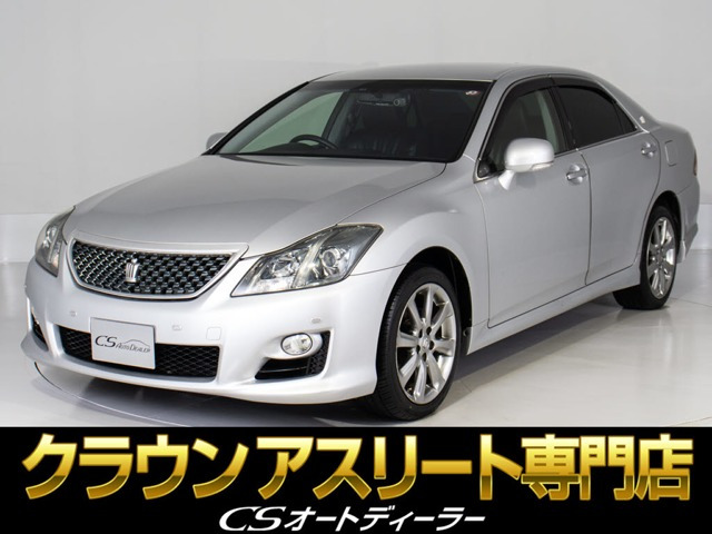 中古車 トヨタ クラウンアスリート 2.5 クリアランスソナー/HDDマルチ