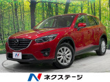 マツダ CX-5 岩手県の中古車 | 中古車情報・中古車検索なら【車選び