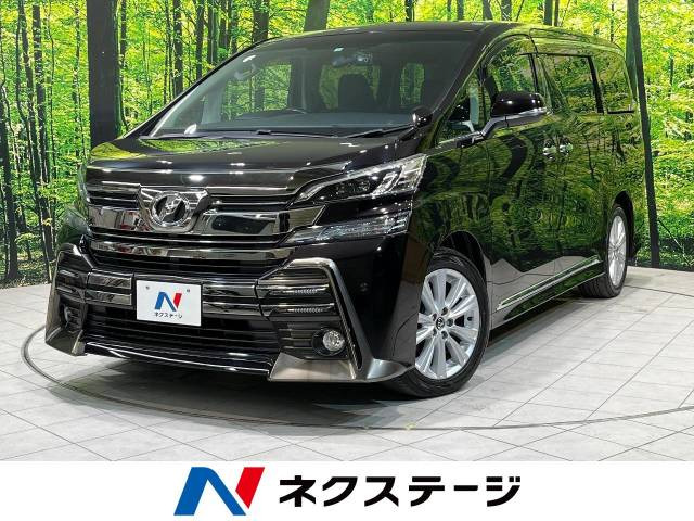 中古車 トヨタ ヴェルファイア 2.5 Z の中古車詳細 (81,500km