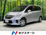 フリード 1.5 G ジャストセレクション 