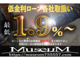 各社低金利ローン1.9%〜 金利によって最終支払額はもちろん、月々のお支払いにも大きな差が出ます  是非、お見積りだけでもお電話ください MuseuM【TEL 0266-75-5557】