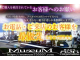 当社では、お電話・ご来店のお客様を最優先とさせて頂きます。メールでのお問合せ中に売約となってしまうこともございますので、予めご了承ください。 MuseuM 【TEL 0266-75-5557】