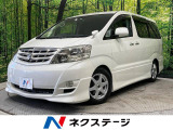 トヨタ アルファード 70万円以下の中古車 | 中古車情報・中古車検索