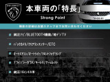 208 プレミアム 