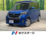 デイズルークス ハイウェイスター X 
