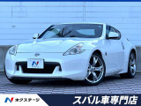 フェアレディZ 3.7 バージョン S 